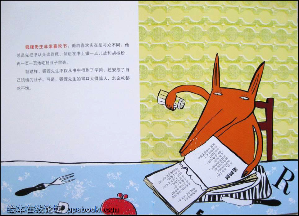 吃书的狐狸 (05),绘本,绘本故事,绘本阅读,故事书,童书,图画书,课外阅读
